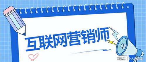 互联网营销资格证书有什么用 报考要求是什么